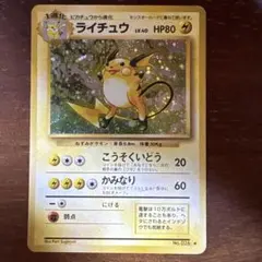 2026年最新】旧裏 ライチュウの人気アイテム - メルカリ