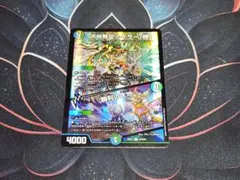 デュエルマスターズ 大地無双カイザー「勝」 1枚