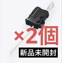 【新品未使用】ワインダーランチャー ブラック×ホワイト 2個セットベイブレードX