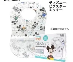 Baby お食事５点セット(紙ビブスター＆食事エプロン2枚＆ランチクラス2枚)