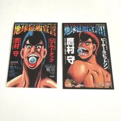 TCG『サンデーVSマガジン』はじめの一歩 鷹村守 箔押しサイン入りカード TCG『サンデーVSマガジン』はじめの一歩 鷹村守 箔押しサイン入り