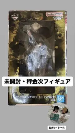 G*u様 【未開封・呪術廻戦】秤金次 フィギュア 一番くじ H賞 死滅回遊