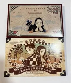 鬼滅の刃　 特装版　 ポストカード キャラシール