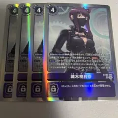 2026年最新】城木明日奈 SR☆の人気アイテム - メルカリ