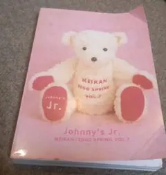 レア　ジャニーズジュニア名鑑 2000 SPRING VOL.7