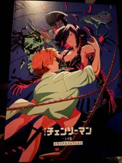 チェンソーマン　映画　特典　第七弾