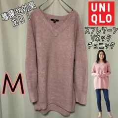 UNIQLO スフレヤーンVネックチュニック ニット 着痩せ ピンク S 美品のサムネイル