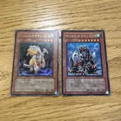 遊戯王 アームドドラゴンlv.7 レリーフ アルティメット 即買いOK
