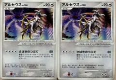 2枚まとめ売り‼️アルセウス v.100 ポケモンカード - メルカリ