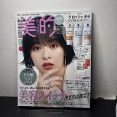 美的(BITEKI)2021年8月号