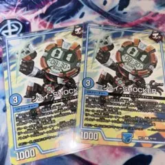 ジェイ-SHOCKER- ジェイショッカー