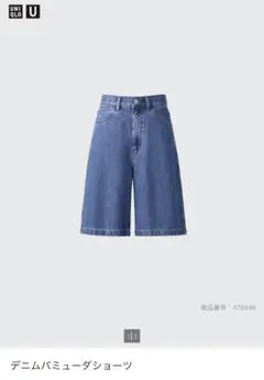 ユニクロ　ショートパンツ