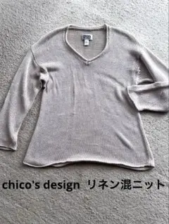 CHICO'S DESIGN リネン　長袖ニット メッシュオフホワイト春秋　美品
