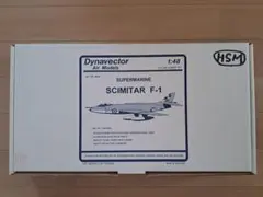Dynavector 1/48 Supermarine Scimitar F-1 - メルカリ