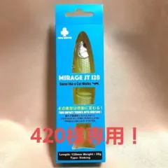 420様 リクエスト 3点 まとめ商品