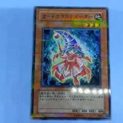 ◆【PSA10】遊戯王 カードエクスクルーダー 遊戯王 カードエクスクルーダー - メルカリ