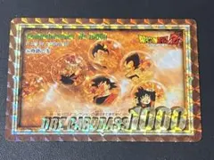 ドラゴンボール カードダス 奇跡の玉 No.1000 カードダス 剥がし済み