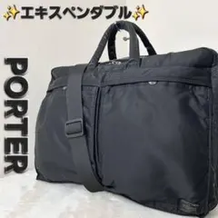 ✨希少✨ポーター タンカー ビジネスバッグ 2層 2way エキスぺンダブル