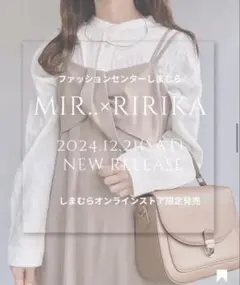 しまむらririkaさんリリカさんコラボ大人リボンキャミワンピースLベージュ