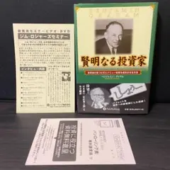 賢明なる投資家 割安株の見つけ方とバリュー投資を成功させる方法