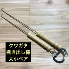 ハンティングマンのクワガタ掻き出し棒⑥Special Edition ハンティングマンのクワガタ掻き出し棒⑪ ハンティングマンの