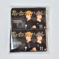 【新品・未使用】ハイキュー！！　ポケットティッシュ2個セット　稲荷崎高校