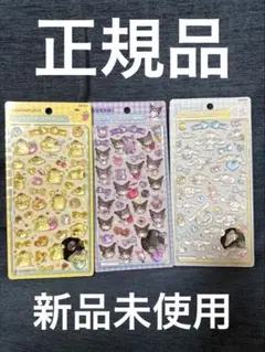 【正規品•新品未使用•サンリオ】ボンボンドロップシール　サンリオ　3点セット