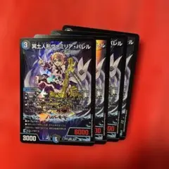 2025年最新】冥土人形ヴァミリアバレルの人気アイテム - メルカリ