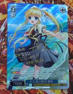 WS ヴァイスシュヴァルツ Key 25th 迎春 かなで SP サイン 2025年最新