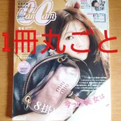 CanCam 2026年 11月号 生見愛瑠 松田元太 モナキ 付録付き 雑誌