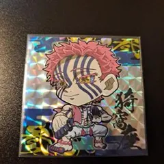 鬼滅の刃 ウエハース シール 猗窩座 無限城 破壊殺 上弦の鬼 SR 13-18