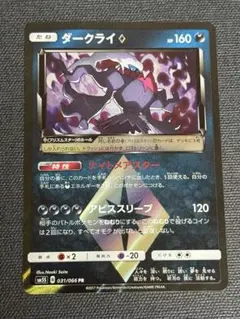 2026年最新】ダークライ プリズムスターの人気アイテム - メルカリ