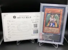 マーリン sp ars10 鑑定書つき ② - メルカリ
