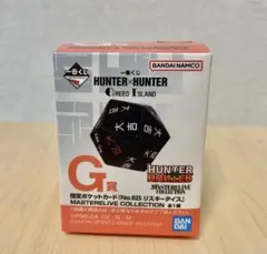 ハンターハンター一番くじのカードとリスキーダイス HUNTER×HUNTER 一番くじ カード リスキーダイス 画像ページ[1/12