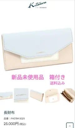 2026年最新】キタムラ 財布 未使用の人気アイテム - メルカリ