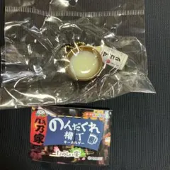 のんだくれ横丁キーホルダー