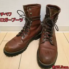 チペワ ロガーブーツ ブラウン 約25.5cm　訳ありのサムネイル