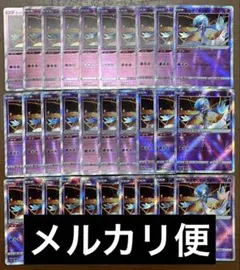 ポケモンカード　VSTAR ユニバース　かがやくサーナイト　30枚のサムネイル