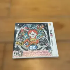 妖怪ウォッチ2 元祖 ニンテンドー3DS