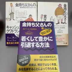 2026年最新】金持ち父さん貧乏父さんシリーズセットの人気アイテム