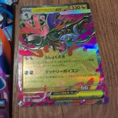 メガドラミドロex RR ニンジャスピナー　ポケモンカード