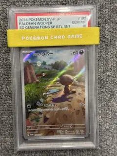 2025年最新】パルデア psaの人気アイテム - メルカリ