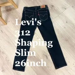 Levi's 312 Shaping Slim スキニーデニム 26インチ