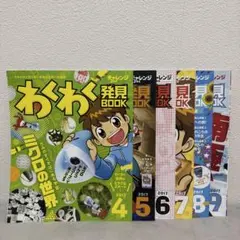 2025年最新】チャレンジ 4年生 4月号の人気アイテム - メルカリ