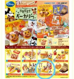 リーメント☆スイートベーカリー☆お好きな分だけどうぞ☆パン屋さん