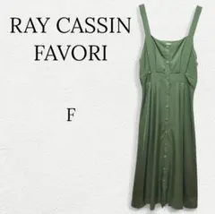 755【レイカズンフェバリ】キャミワンピース ジャンパースカート Aラインフレア