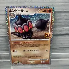 ネンドール 25th プロモ