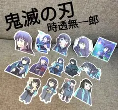 鬼滅の刃時透無一郎キャラクター ステッカーシール 14枚セット