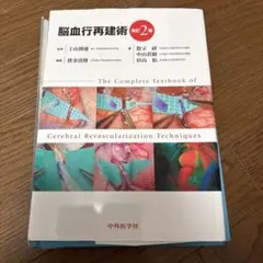 ※裁断済※ 根治のための前立腺全摘術の新しい考え方 メジカルビュー社｜泌尿器科｜根治のための前立腺全摘術の新しい考え方