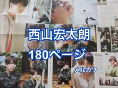 切り抜き◆西山宏太朗 180ページ (声優/声優グランプリ 他声優雑誌)